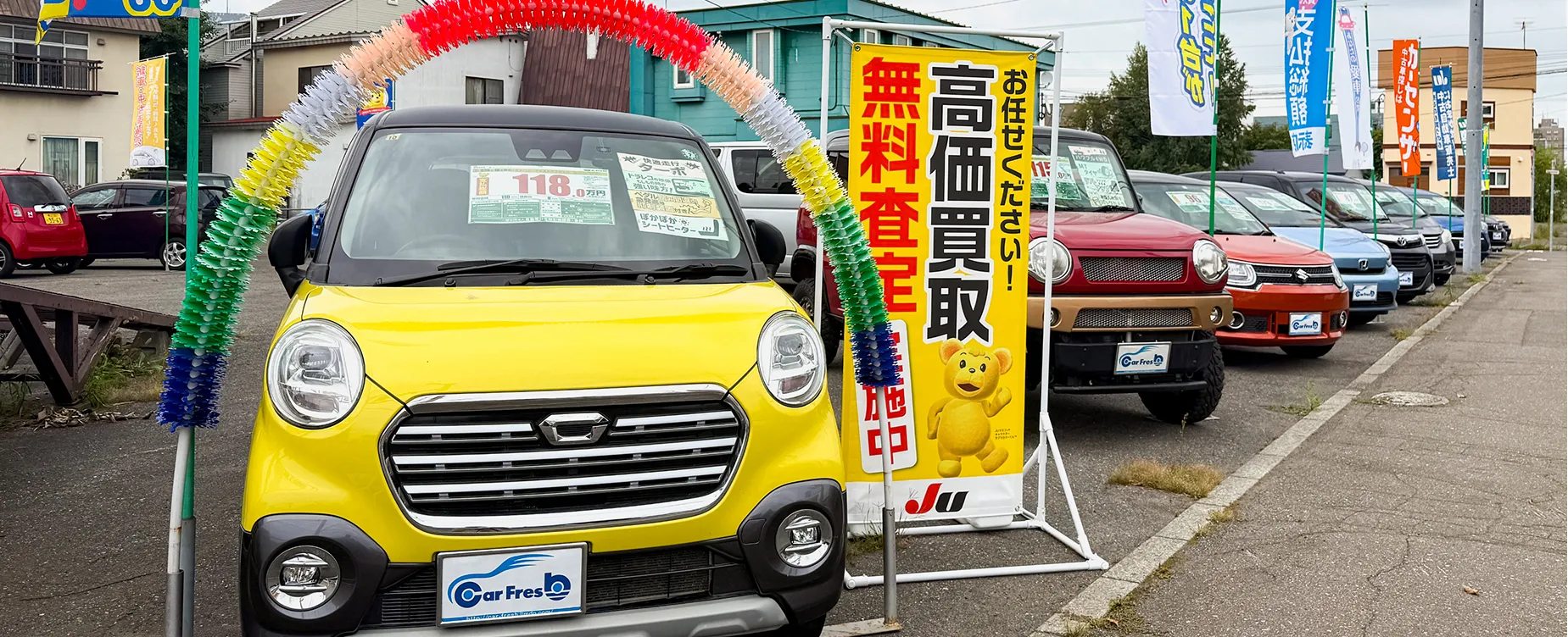 自動車販売